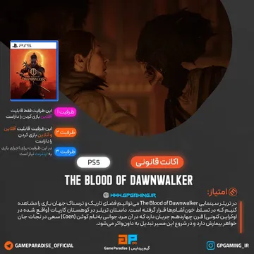 اکانت قاونی The Blood of Dawnwalker برای PS5